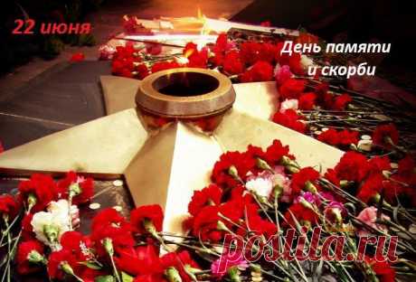 22 июня - День памяти и скорби / Назад в СССР / Back in USSR