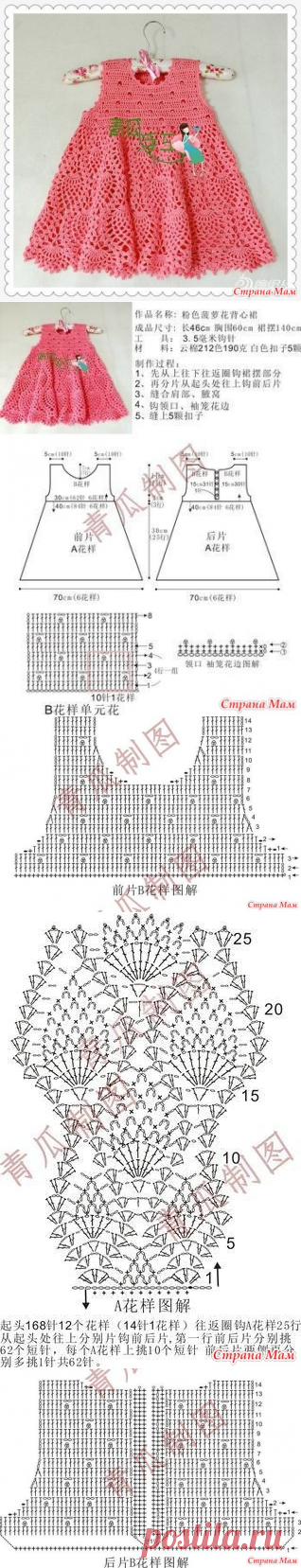 Платье-Сарафан 