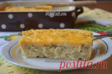 Запеканка из цветной капусты с сыром - внутри остается сочной и мягкой, а снаружи получается хрустящая сырная корочка.