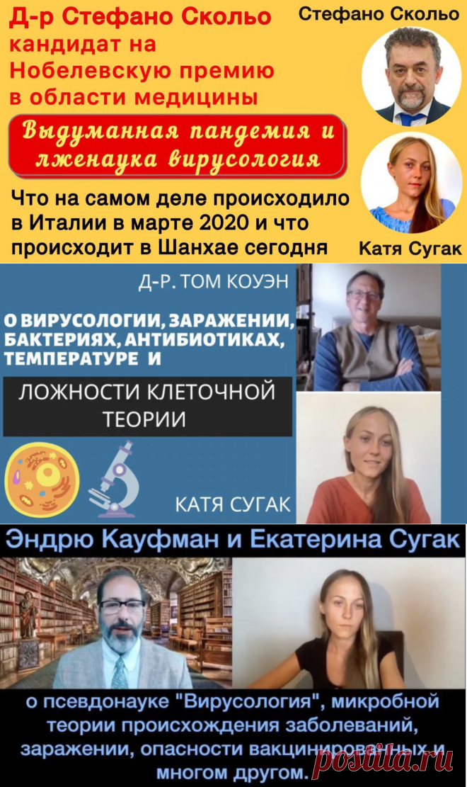 Ekaterina Sugak - Русский