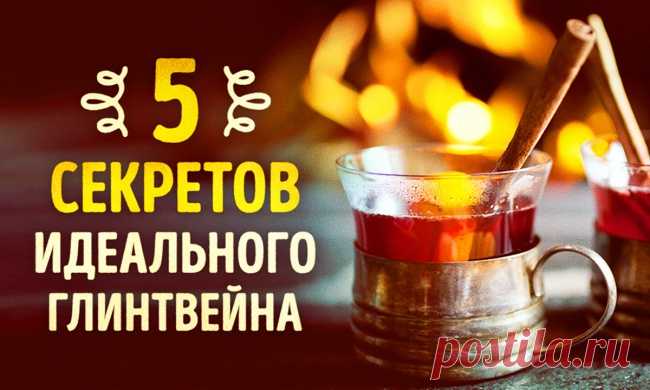 Секреты приготовления зимнего напитка глинтвейна — Вкусные рецепты