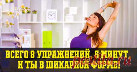 Скрытая гимнастика Воробьева.