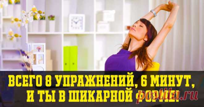 Скрытая гимнастика Воробьева.