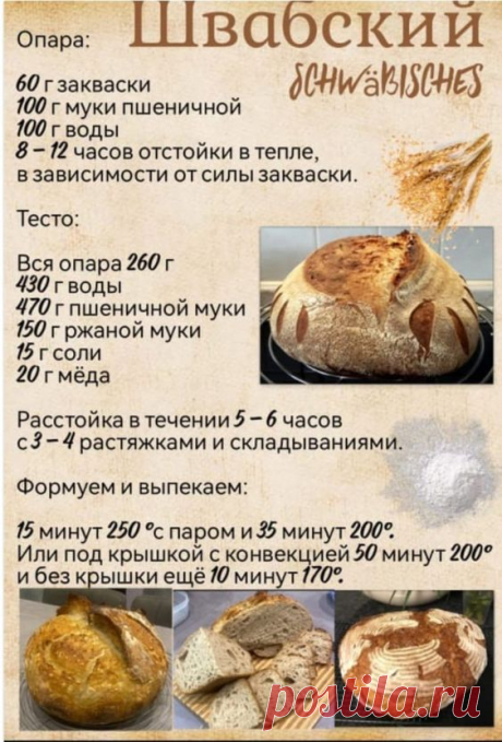 Pin page