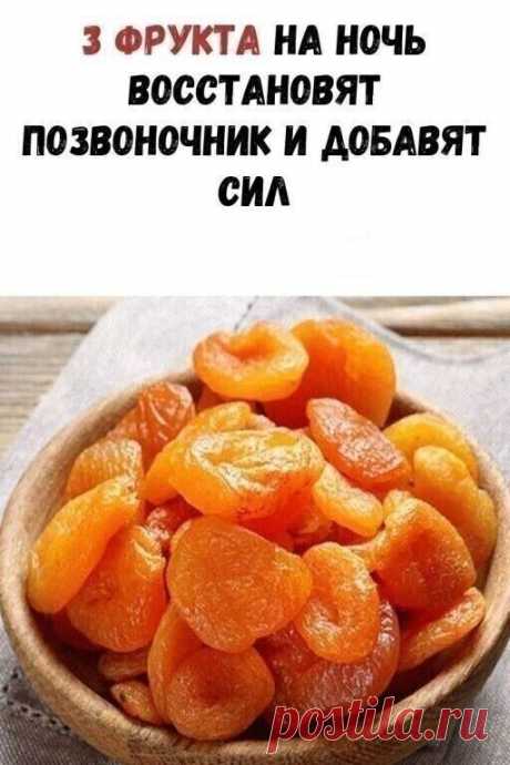 Каждый вечер перед сном в течение 1,5 месяцев съедайте: