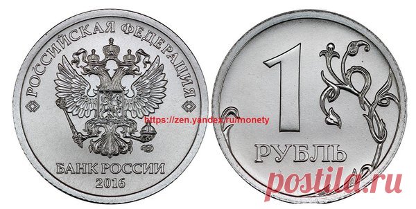 Это самый дорогой рубль с новым орлом | Монеты | Яндекс Дзен