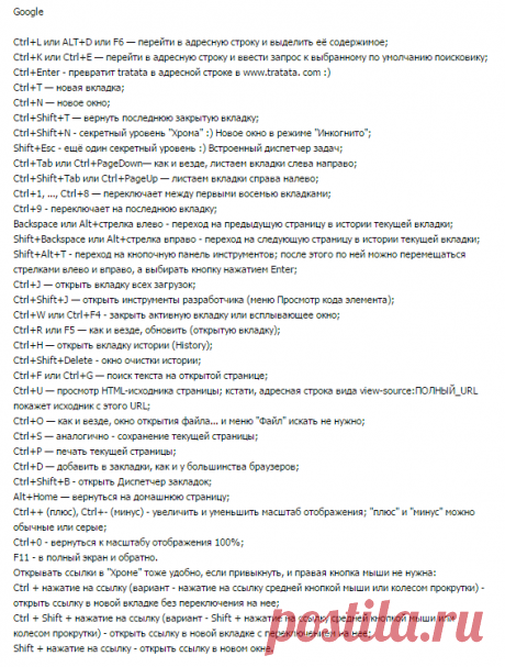 101 комбинация на клавиатуре, которая может облегчить Вашу жизнь