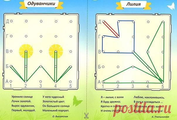 Стена