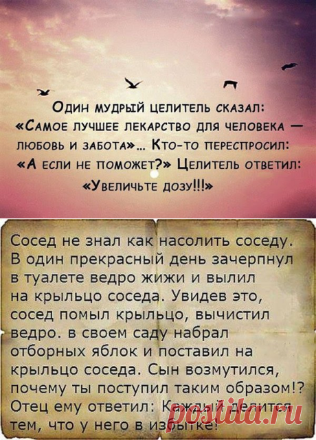 Притчи