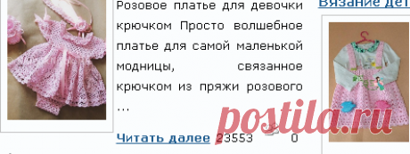 Вязаные детские платья. Подборка.
