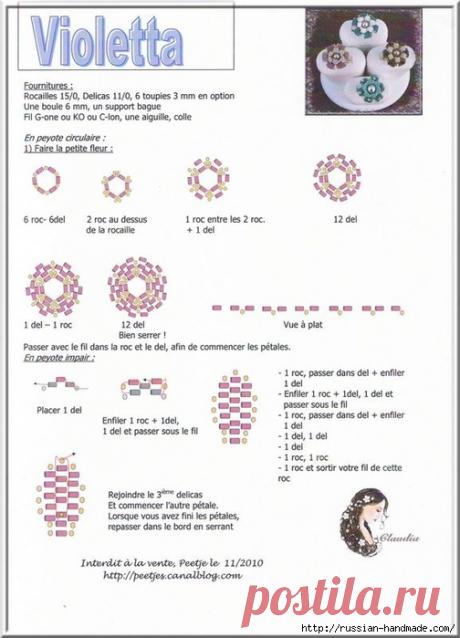 Украшения из бисера. КОЛЬЦА и БРАСЛЕТ "Цветы лета"