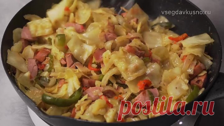 ЖАРЕНАЯ КАПУСТА С СОСИСКАМИ.