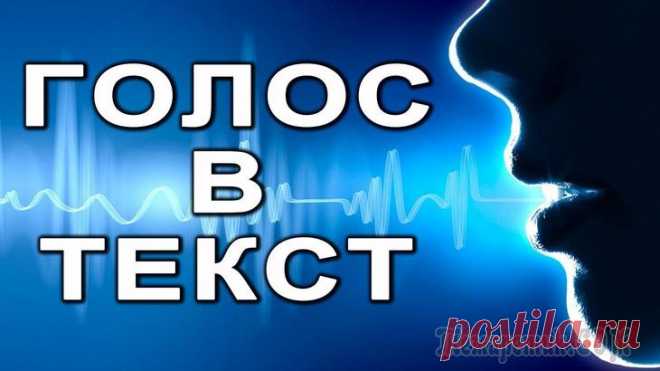 Самостоятельная озвучка: программы для чтения текста голосом «Хлеб питает тело, а книга питает разум»…
Книги — одно из самых ценных богатств современного человека. Появились книги еще в древние времена и стоили очень дорого (одну книгу можно было поменять на ст...