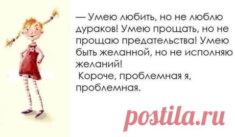 Прикольные жизненные высказывания в картинках | Я и Ты