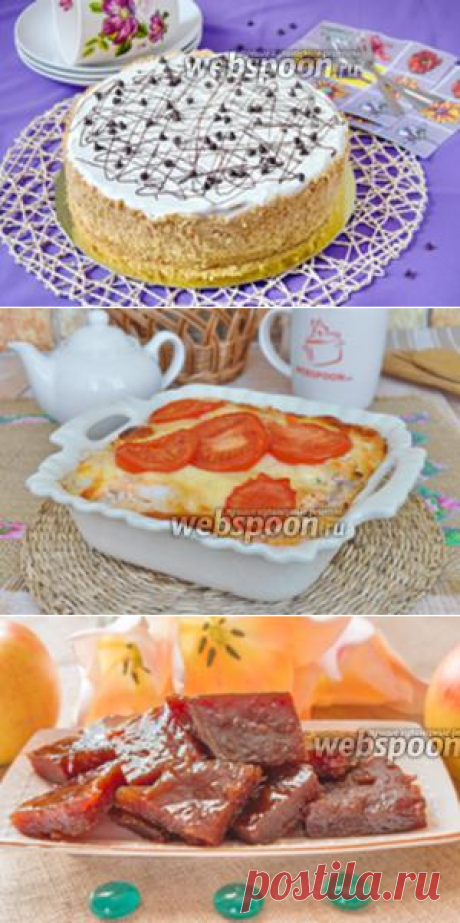 Рецепты кулинарные, пошаговые с фото. Кулинария - готовим дома еду. Самые вкусные рецепты блюд на Webspoon.ru