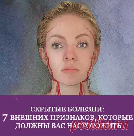 Скрытые болезни...