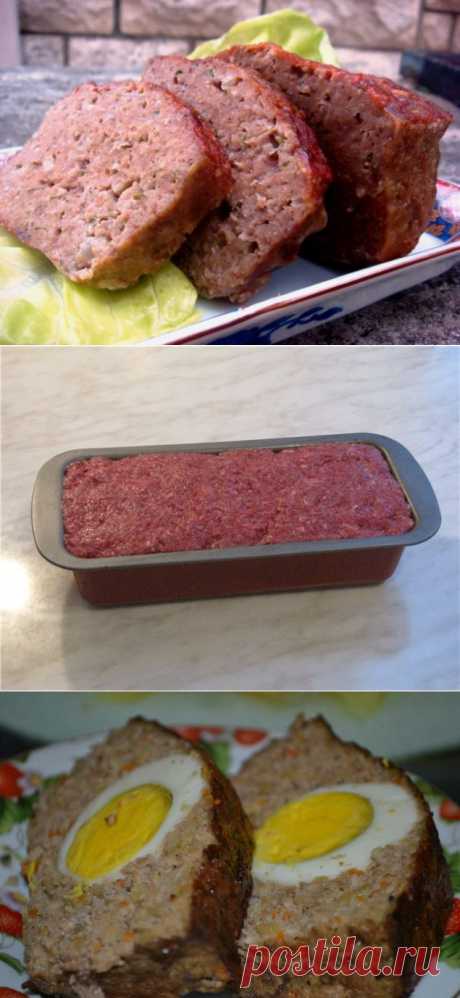 Мясной хлеб | Банк кулинарных рецептов