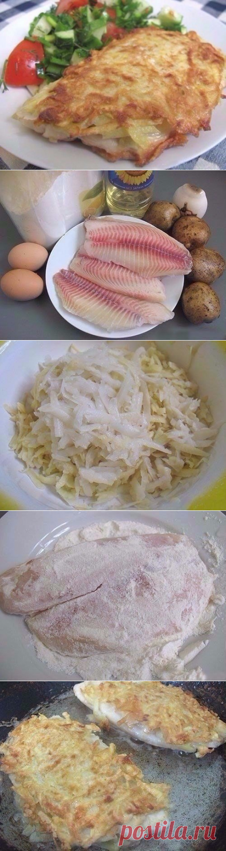 Очень вкусная рыбка