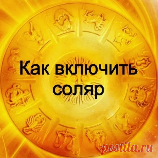 Для всех знаков Зодиака (особенно для Дев, Весов, Скорпионов и Козерогов):

Для тех, кто хочет жить осознанно и улучшать свою жизнь. Подготовка к Дню рождения имеет важное значение в жизни каждого человека. Поэтому вэлком ко мне в группу в ВКонтакте 