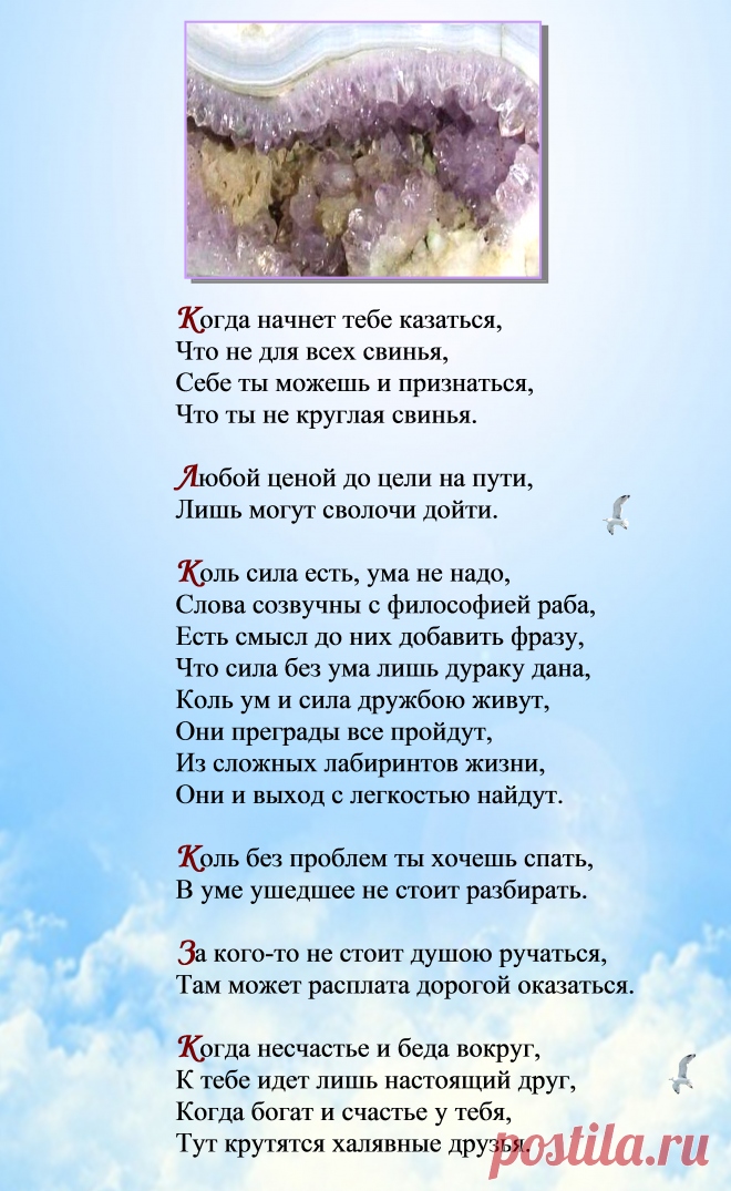 Поэтические софиты Сан Чада  о мудрости