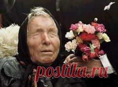 Сегодня 31 января в 1911 году родился(ась) Ванга-ПРЕДСКАЗАТЕЛЬНИЦА