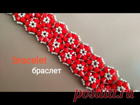 Bracelet. Браслет из бисера и биконусов. МК