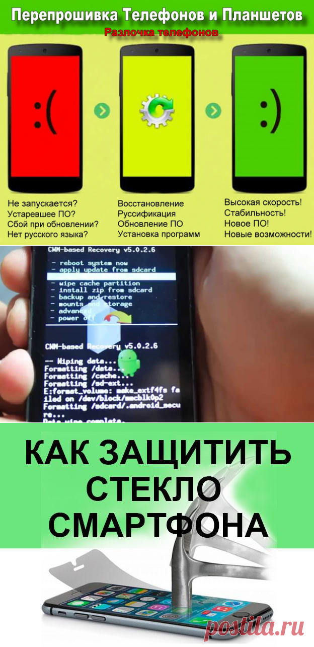 Если вы не смогли самостоятельно перепрошить свой телефон, обращайтесь в сервисный центр «Phone Service» на Софиевской Борщаговке — +38(063)227-27-28 или +38(063)227-27-28