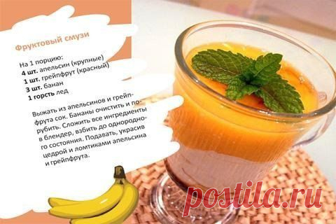 БЛОГ ПОЛЕЗНОСТЕЙ: Готовим смузи, которые очень полезны для здоровья