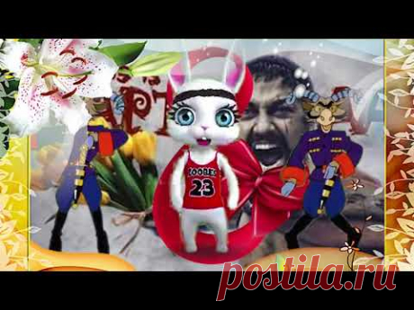 Зайка ZOOBE &quot;Песня на 8 Марта!&quot;