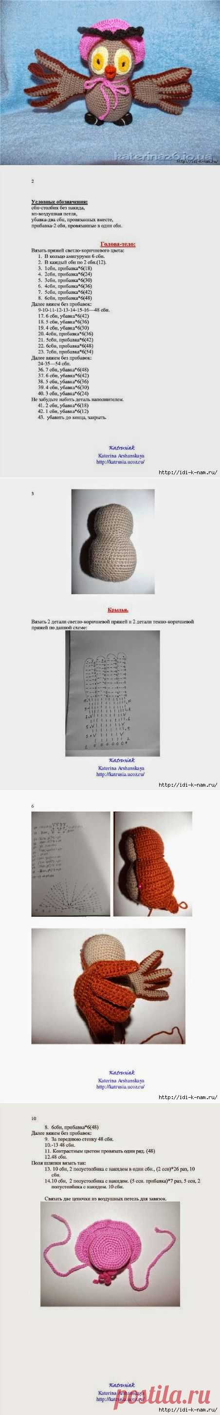 вязаная сова