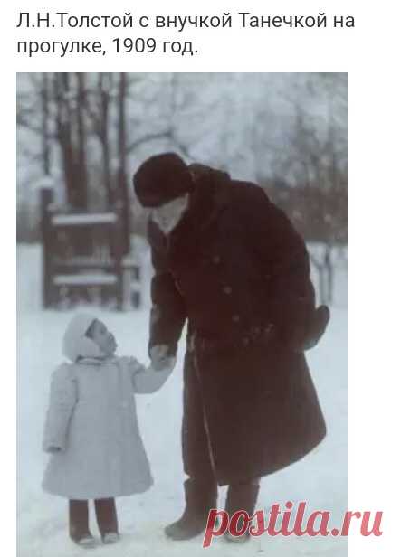Лев Толстой