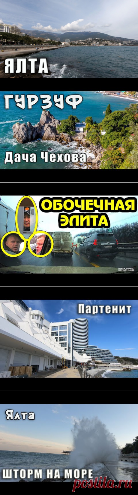Крым Ялта. Иногда здесь видишь такое, чего раньше встречал. - YouTube