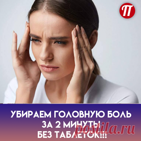 Принять сначала горячий душ, затем
холодный, и так две минуты;
- делать глубокие вдох и выход в
положении стоя, 2 минуты;
- выпить пол-литра тёплой воды,
постепенными глотками.