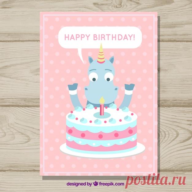 День рождения с единорогом и пирожным Более миллиона свободных векторов, PSD, фотографии и бесплатные иконки. Эксклюзивные халявы и все графические ресурсы, которые необходимые для ваших проектов