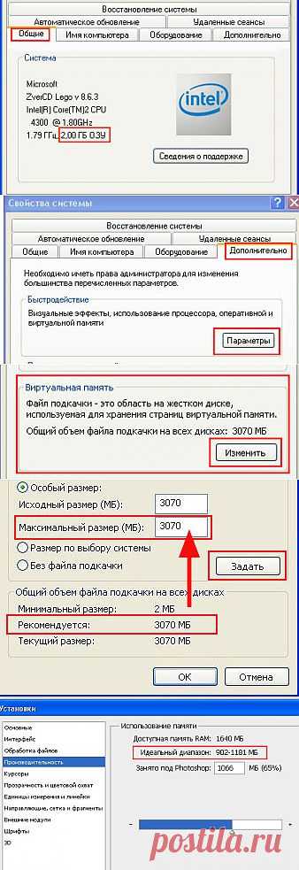 Повышение работоспособности фотошопа..