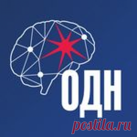 1 855 подписчиков, 47 подписок, 67 публикаций — посмотрите в Instagram фото и видео ДОКАЗАТЕЛЬНАЯ НЕВРОЛОГИЯ (@evidence.neurology)