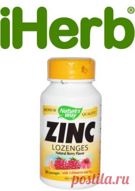 Все что нужно для поддержания Иммунитета Цинк, Эхинацея, Витамин С Nature's Way, Пастилки с цинком (Zinc Lozenges), ягодный вкус, 60 пастилок - iHerb.com