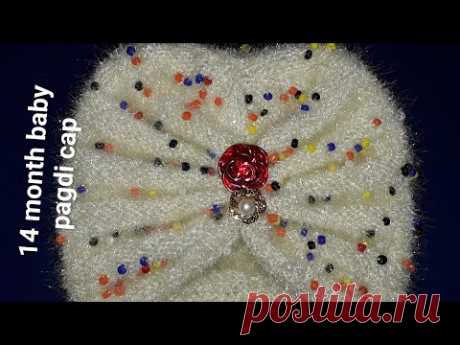 new knitting design|knitting cap design|cap|pagdi cap design|knitting|14 month baby cap design|