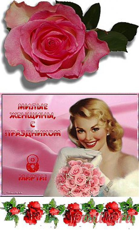 C праздником!