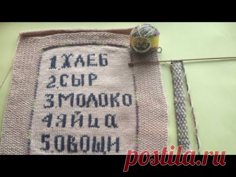 Вязаная сумка-шоппер. Хулиганское видео