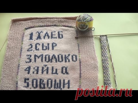 Вязаная сумка-шоппер. Хулиганское видео