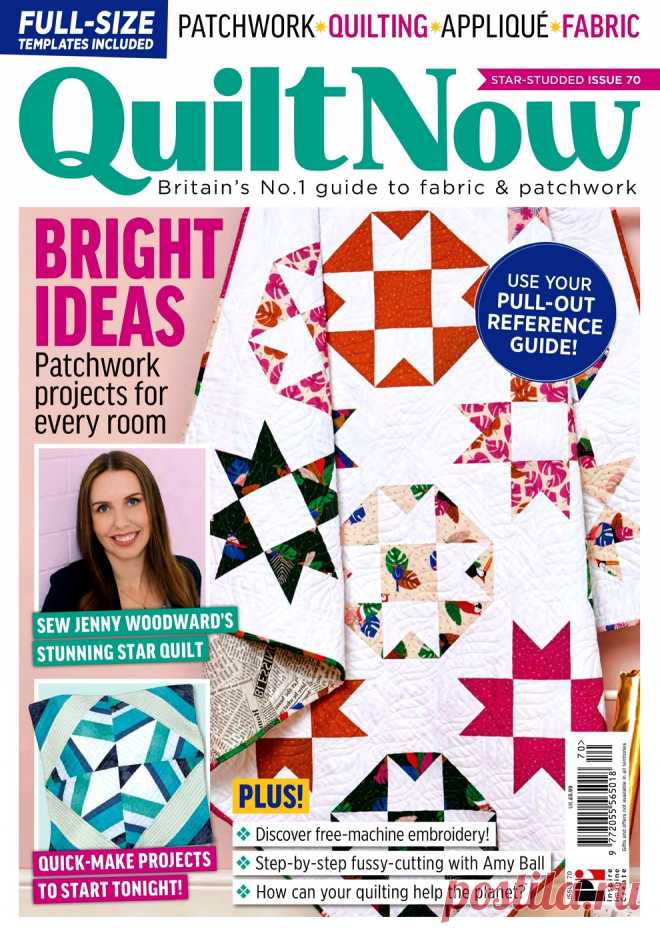 Quilt Now №70 2019
