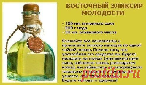 эликсир молодости