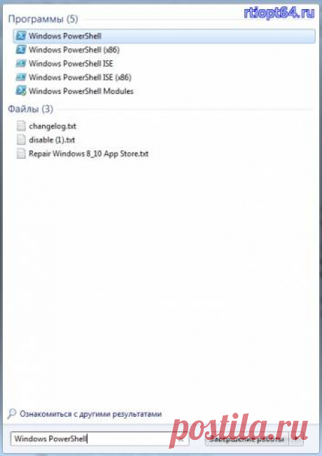Код ошибки 0x80131500 магазин windows 10 не работает
