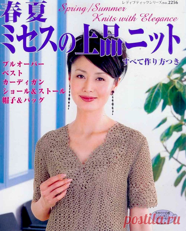 Knitting 20 - Китайские, японские - Журналы по рукоделию - Страна рукоделия