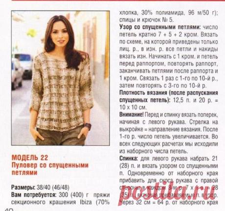 Полистала старый журнал Сабрина нашла много интересного. Схемы и описание прилагаются. | Оглядываясь назад | Яндекс Дзен