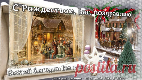 📧С Рождеством! 🎄Красивая Рождественская видео-открытка.
