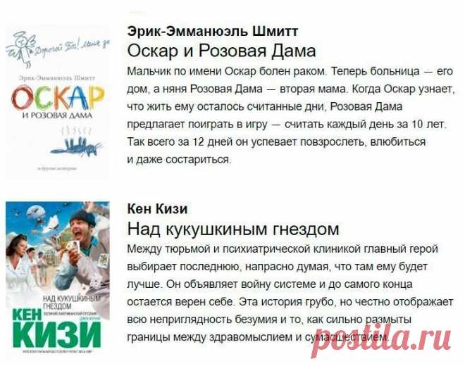 Шедевры литературы | книги