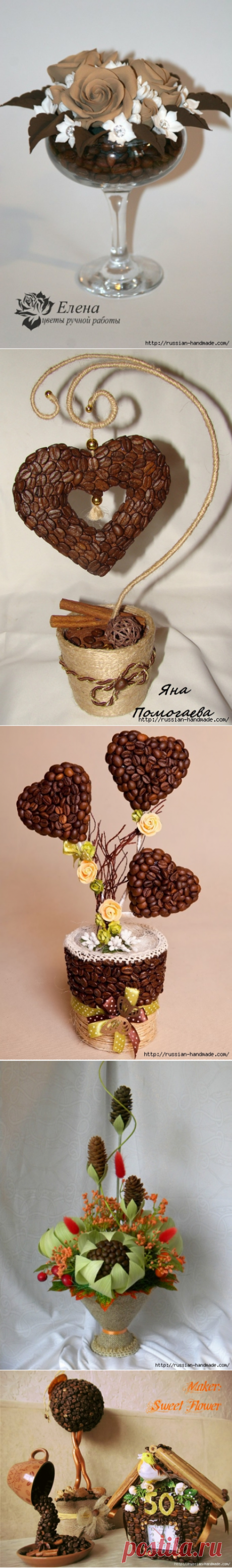 Поделки из кофейных зерен - Nebka.Ru