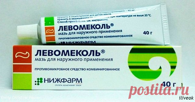 ЛЕВОМЕКОЛЬ — МОЩНОЕ ЛЕКАРСТВО, НО В АПТЕКЕ ВАМ О НЕМ НЕ РАССКАЖУТ! ВОТ ПОЧЕМУ Вот что оно лечит. Левомеколь есть в аптечке почти каждой семьи. Это наружное средство пользуется заслуженной популярностью. Благодаря своему мощному